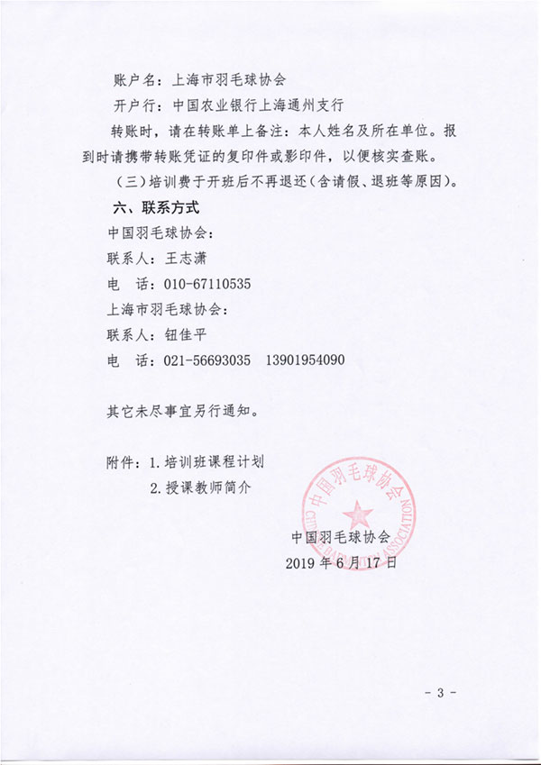球場(chǎng)<a href=http://m.017771.cn target=_blank class=infotextkey>塑膠跑道</a>
