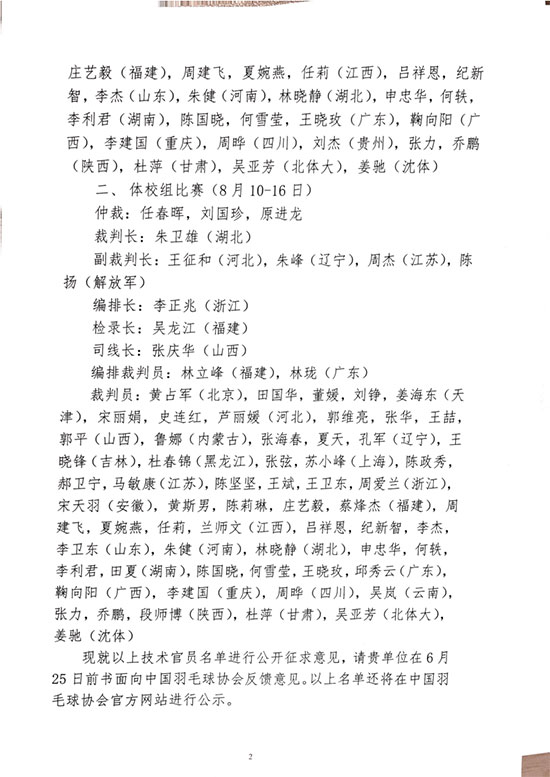 球場<a href=http://m.017771.cn target=_blank class=infotextkey>塑膠跑道</a>
