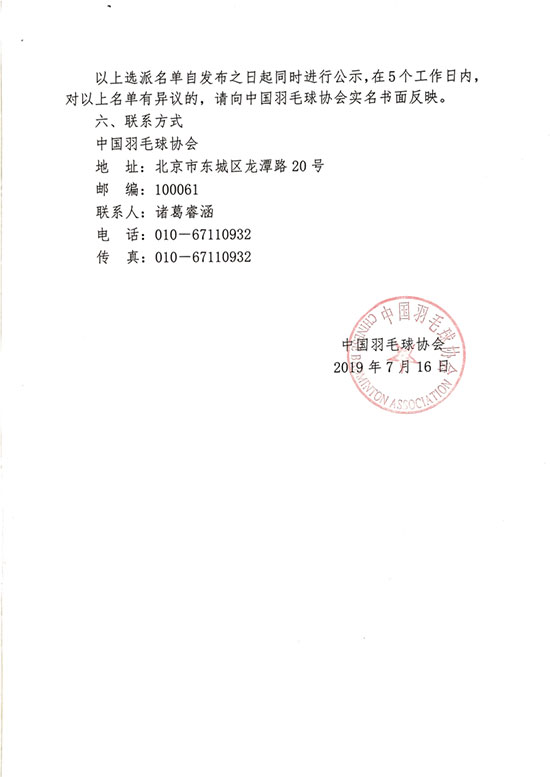 球場<a href=http://m.017771.cn target=_blank class=infotextkey>塑膠跑道</a>