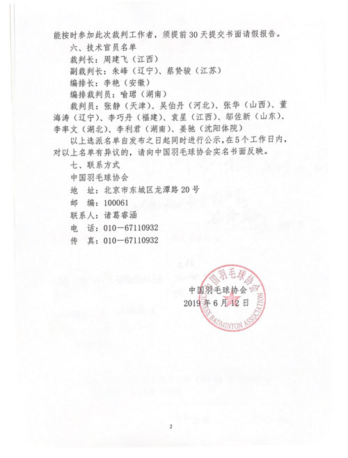 球場<a href=http://m.017771.cn target=_blank class=infotextkey>塑膠跑道</a>
