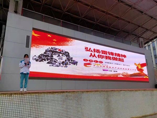 學(xué)習(xí)雷鋒我先行，爭(zhēng)做厚德好少年