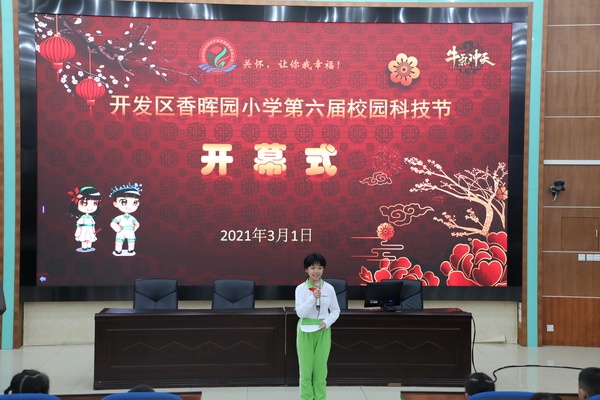 體驗科技 快樂成長