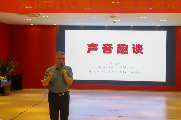 趣談聲音，弘揚(yáng)時(shí)代新風(fēng)