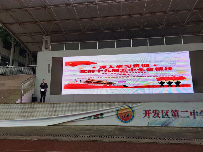 深入宣傳貫全會(huì)精神，做火炬二中新一代強(qiáng)國(guó)少年