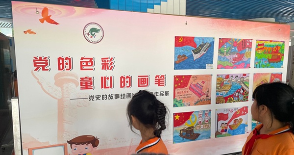 開發(fā)區(qū)中心小學(xué)舉辦“黨的色彩，童心的畫筆”繪畫展示活動(dòng)