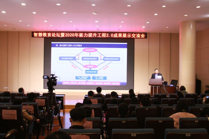 成果展示，為智慧教育未來發(fā)展出謀劃策