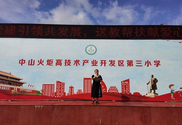 開發(fā)區(qū)三小&quot;黨建引領(lǐng)共發(fā)展 送教幫扶獻(xiàn)愛心&quot;活動(dòng)之“我為饒平汛洲小學(xué)同學(xué)送溫暖”