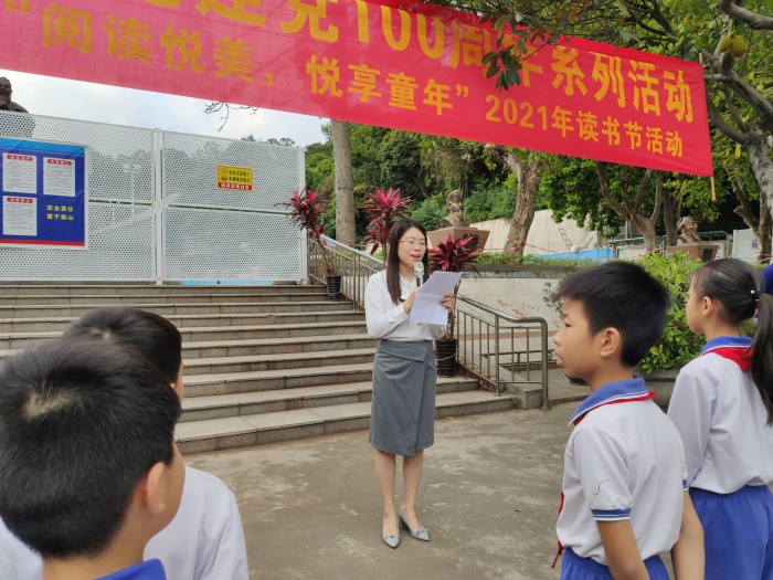 開(kāi)發(fā)區(qū)第二小學(xué)舉行慶祝中國(guó)共產(chǎn)黨成立100周年系列活動(dòng) ——“高舉隊(duì)旗跟黨走，爭(zhēng)做陽(yáng)光好少年”之 “閱讀悅美，悅享童年”2021年讀書(shū)節(jié)開(kāi)幕式
