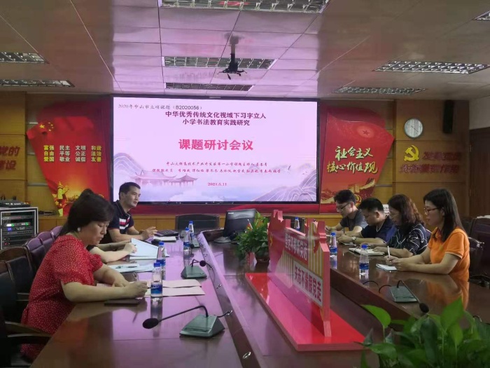 傳承優(yōu)秀傳統(tǒng)文化，共研習(xí)字立人良策
