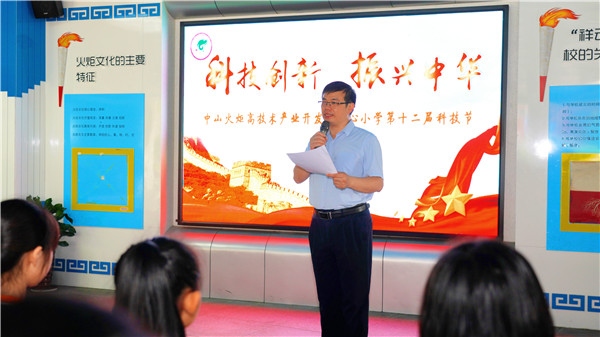 體驗科技神奇，感受科技魅力