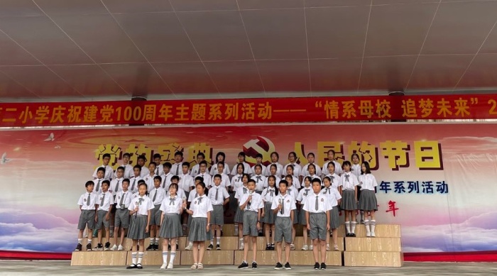 青春綻放，一路有光 ——記開發(fā)區(qū)第二小學(xué)2021屆學(xué)子畢業(yè)典禮