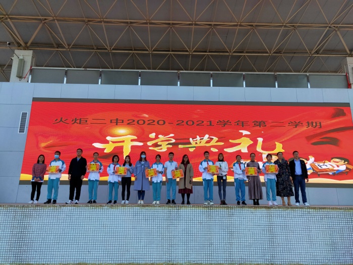 火炬二中開學(xué)第一課：守正出新，“犇”向未來