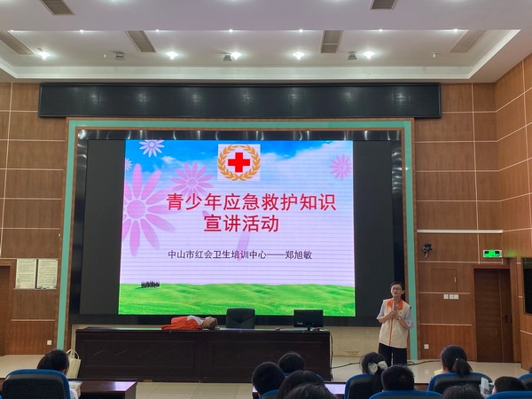 開發(fā)區(qū)香暉園小學開展應(yīng)急救護培訓講座