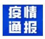 北京新增1例確診病例，詳情公布
