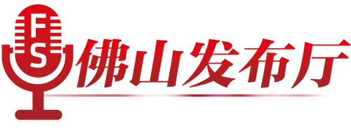 第二十五屆全國(guó)發(fā)明展覽會(huì)12月10日~12日在佛山舉辦