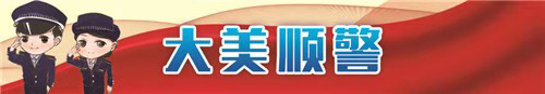 戶政窗口“老黃?！?暖心服務(wù)解民憂