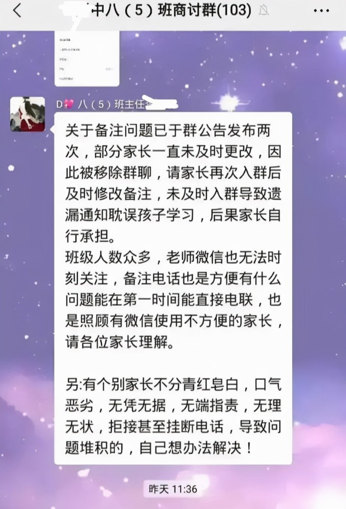 你吵爽了，娃咋辦？家長(zhǎng)拒不配合老師工作被移出群聊，網(wǎng)友：不冤