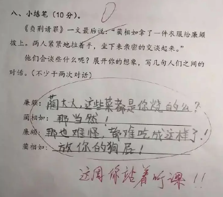 小學(xué)生“倒數(shù)第一”試卷走紅，答案清奇好笑，老師：來我辦公室