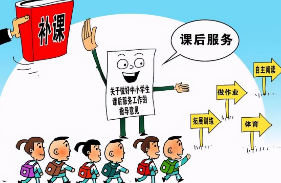 江蘇課后延時(shí)服務(wù)收費(fèi)標(biāo)準(zhǔn)出爐，每月不到一百，家長(zhǎng)卻不滿意