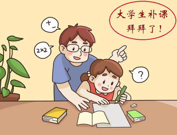 校外機(jī)構(gòu)關(guān)停，有償補(bǔ)課被禁，教師的孩子會(huì)成為王者嗎？我看未必