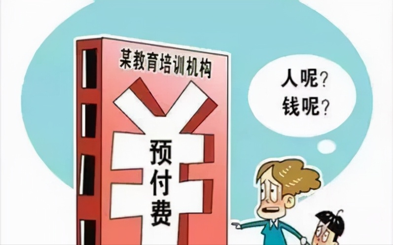 浙江一知名機(jī)構(gòu)倒閉，人去樓空家長退費(fèi)無門，創(chuàng)始人卻發(fā)出求救信