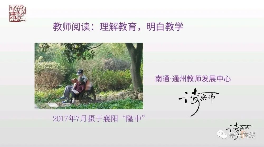 凌宗偉：教師為什么要讀點(diǎn)書