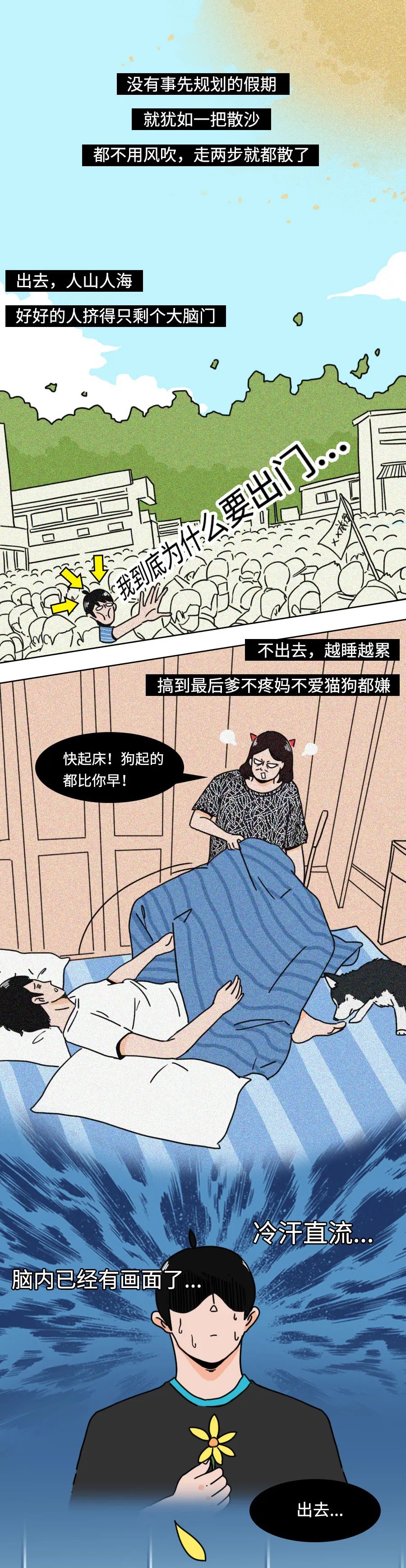 毫無準備的我，被十一狠狠地“”了一回！
