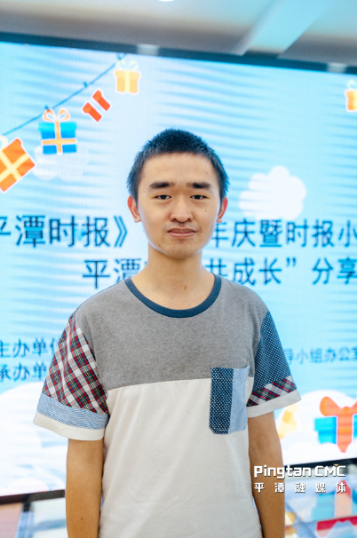 平潭時報10周年｜時報伴我成長，少年有話說