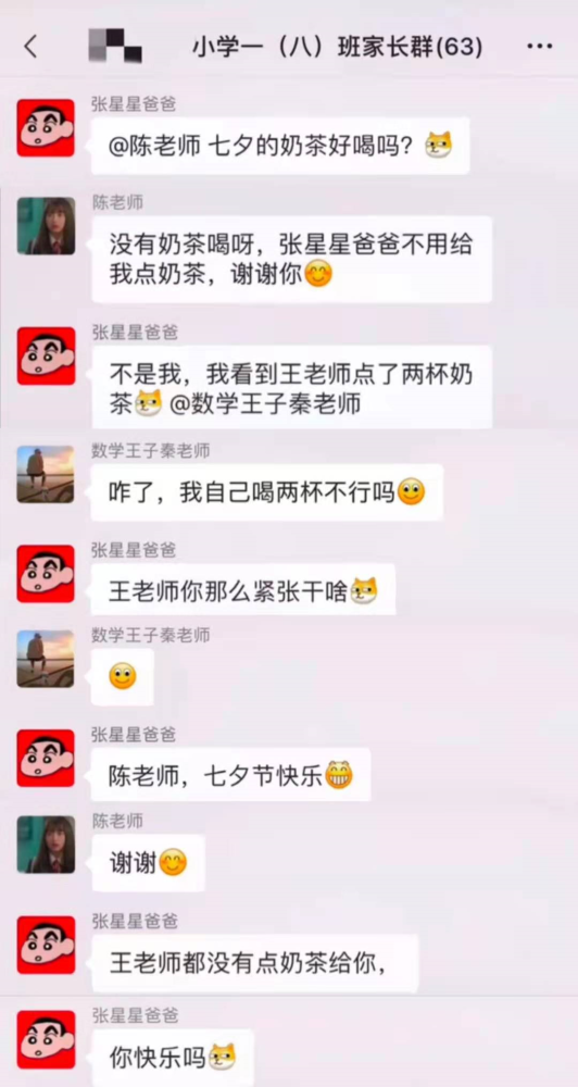 張星星爸爸又在班級群里發(fā)言了，懟天懟地懟空氣，叫人自嘆不如