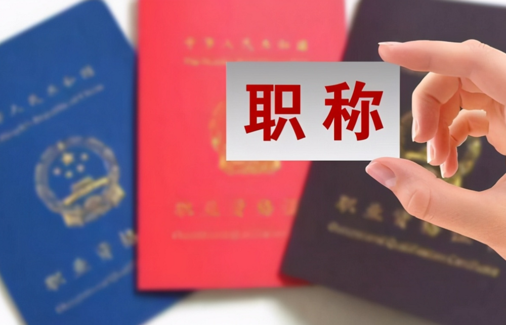 教師崗位迎來喜訊，“職稱評審”有望改革，多數(shù)老師表示支持
