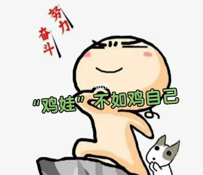 雞娃雞娃，亞歷山大，雙減真的能解救雞娃嗎？
