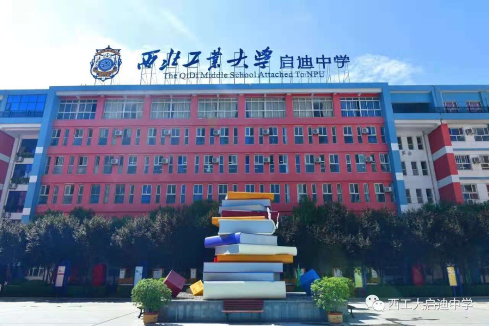 禁止公參民！陜西多所學校改名