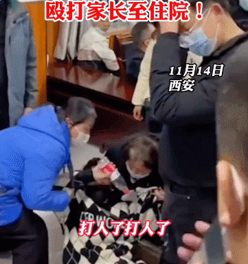 西安：黑心培訓(xùn)機(jī)構(gòu)不退學(xué)費(fèi)反施暴，孕婦家長被圍毆傷重住院