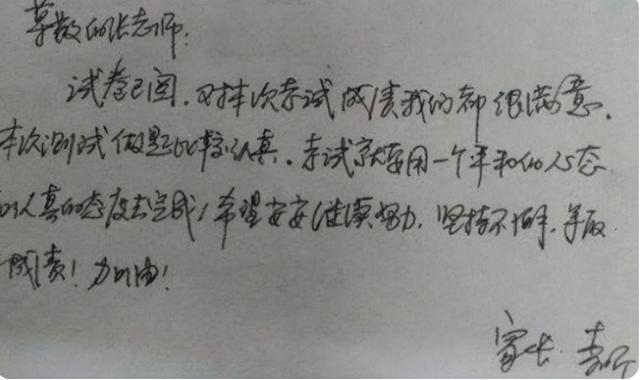 試卷上“家長(zhǎng)簽字”火了，用心程度讓老師稱贊，網(wǎng)友：自愧不如