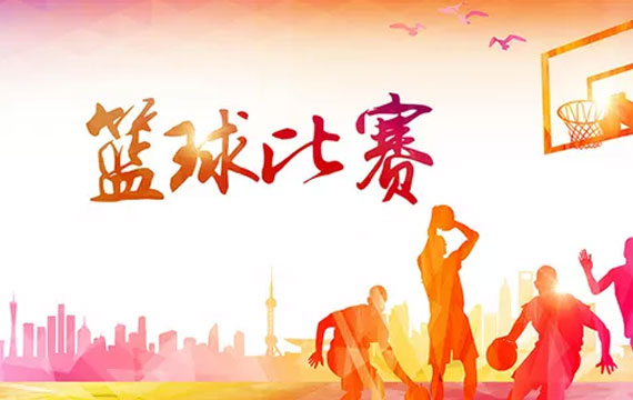 傳統(tǒng)項(xiàng)目學(xué)?；@球主客場(chǎng)聯(lián)賽