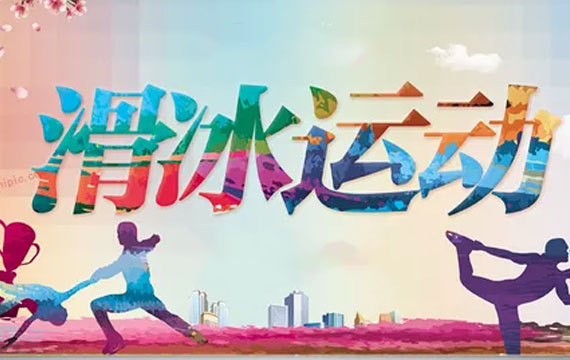 2017年北京市青少年錦標賽花樣滑冰比賽