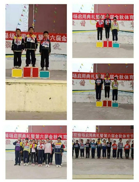 脈動金秋，激情飛揚！安泰小學(xué)<a href=http://m.017771.cn target=_blank class=infotextkey>塑膠跑道</a>啟用典禮暨金秋體育節(jié)活動