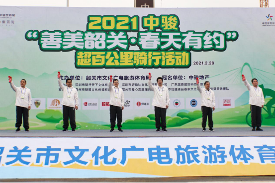 2021中駿“善美韶關&middot;春天有約”超百公里騎行活動圓滿結束！198.png