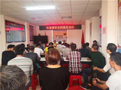 圖為禁毒網(wǎng)格員培訓(xùn)會(huì)場.jpg