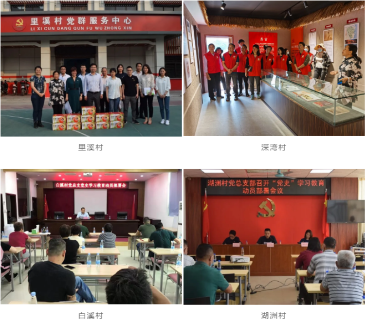 20210406板芙鎮(zhèn)各村（社區(qū)）這樣開展黨史學習教育(1)07.png