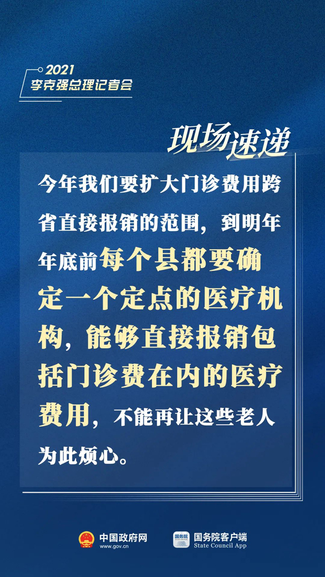 總理記者會(huì)現(xiàn)場傳來這些重磅消息003.jpg