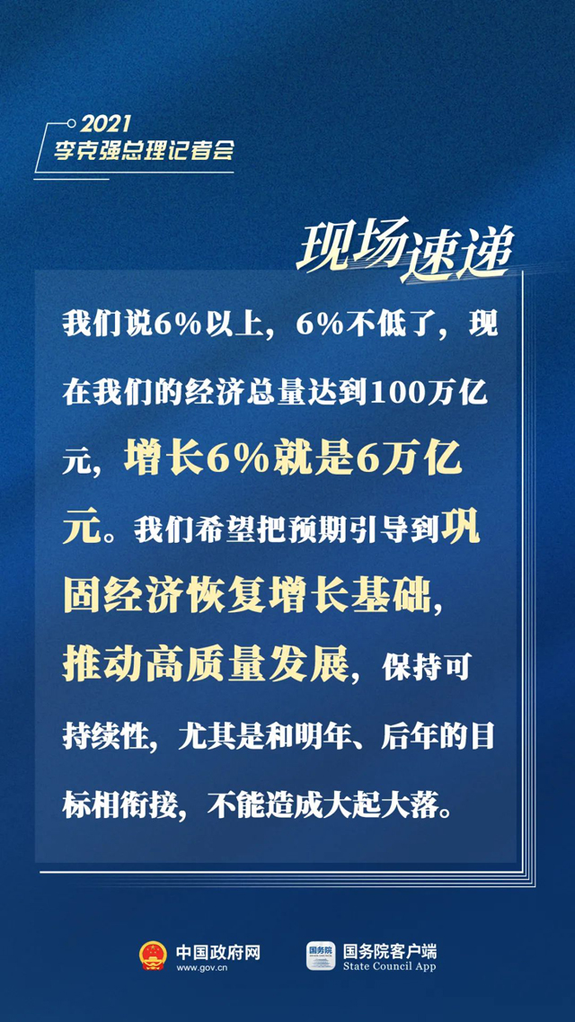 總理記者會(huì)現(xiàn)場傳來這些重磅消息002.jpg