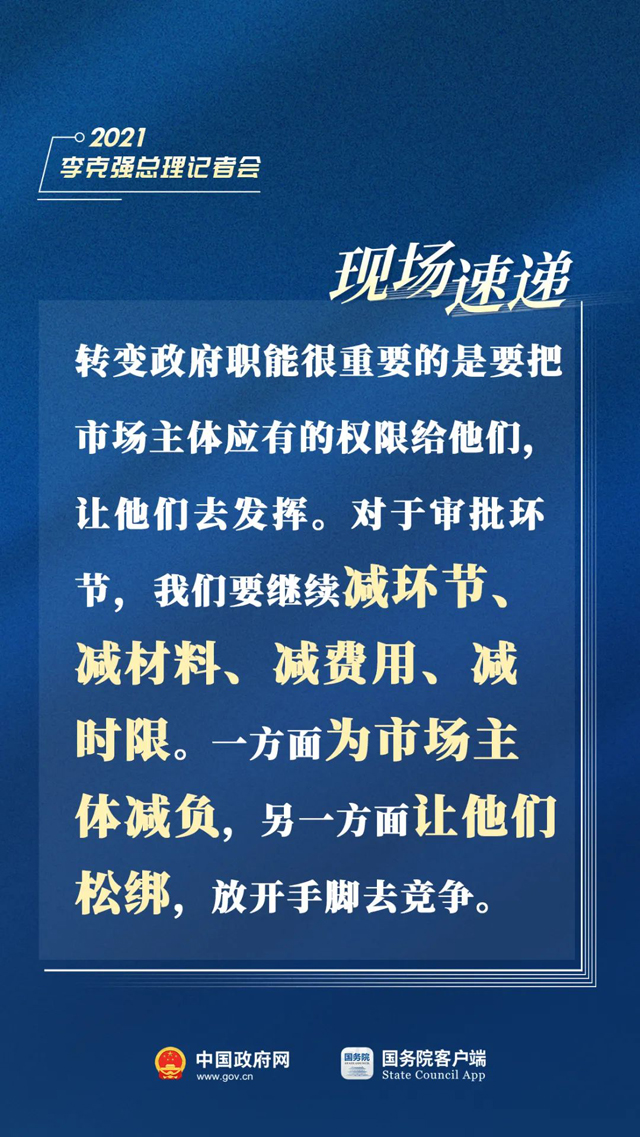 總理記者會(huì)現(xiàn)場傳來這些重磅消息005.jpg