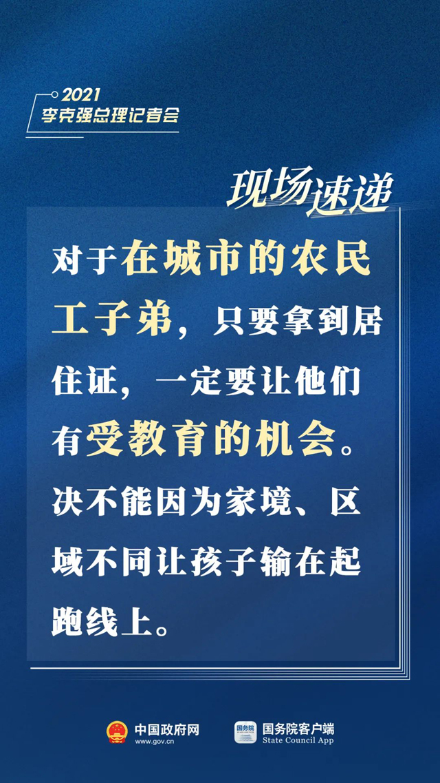 總理記者會(huì)現(xiàn)場傳來這些重磅消息008.jpg