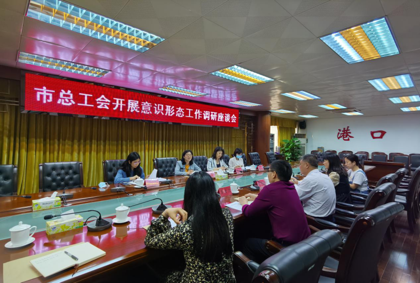 2021-3-16市總工會(huì)到港口鎮(zhèn)開展調(diào)研.png
