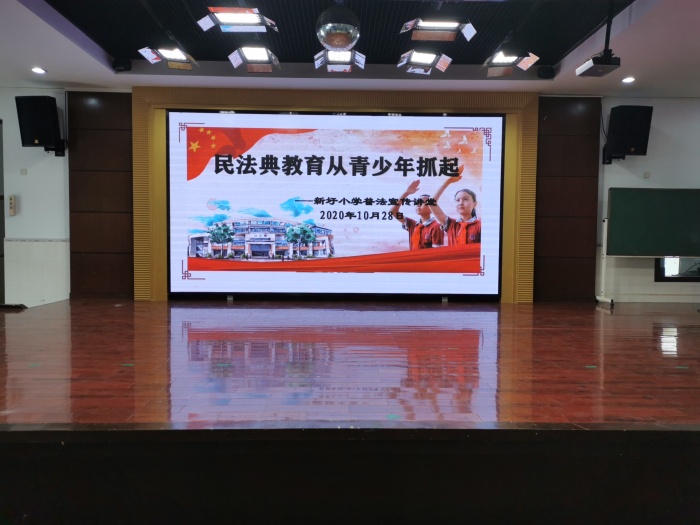 學(xué)習(xí)《民法典》，做知法守法小公民