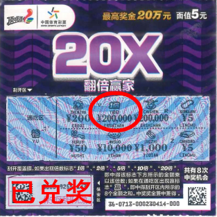 210315-【中獎】翻倍贏家活動首日中山兩幸運兒喜獲“高額獎金＋體彩金條”738.png