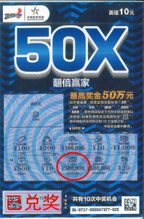 210315-【中獎】翻倍贏家活動首日中山兩幸運兒喜獲“高額獎金＋體彩金條”130.png