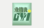   美國(guó)OYI?業(yè)績(jī)產(chǎn)品介紹