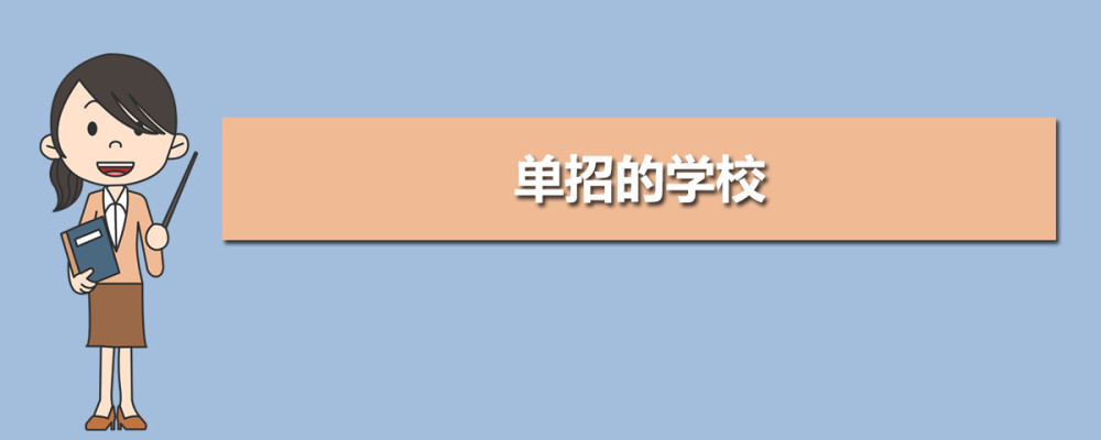 在準(zhǔn)備走單招前